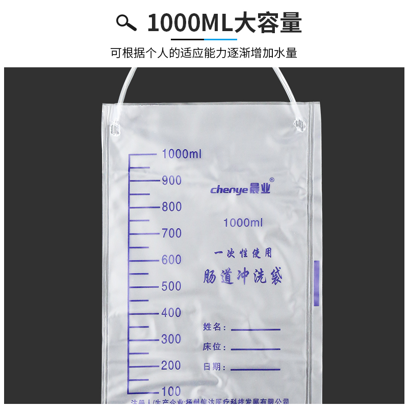 医用灌肠袋冲洗袋一次性家用肠道中药咖啡肛门通便器清洗肠工具器 - 图0