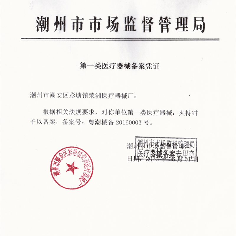 不锈钢医用镊子医疗用直头有齿辅料敷料镊组织镊眼科手术镊子 - 图1