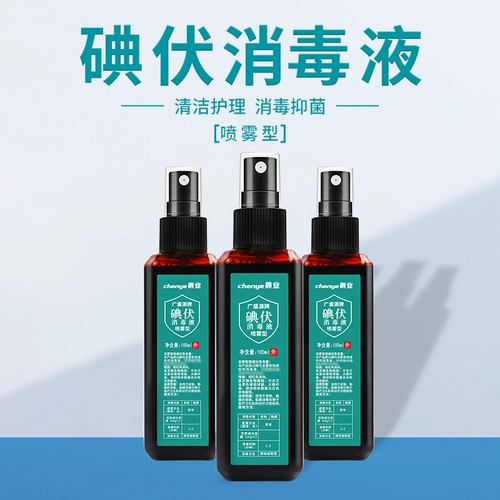 Спрей, антибактериальное дезинфицирующее средство для домашнего использования для новорожденных для младенца для пупка, 100 мл