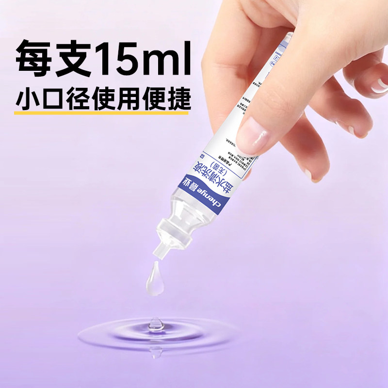 生理性盐水清洗液小支15ml非敷脸湿敷非洗鼻子清洁护理0.9%氯化钠,淘宝优惠券,粉丝福利购,淘宝优惠卷