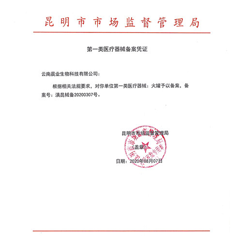 晨业火罐中医非专用罐子玻璃家用套装真空拔火罐器工具美容院全套 - 图1
