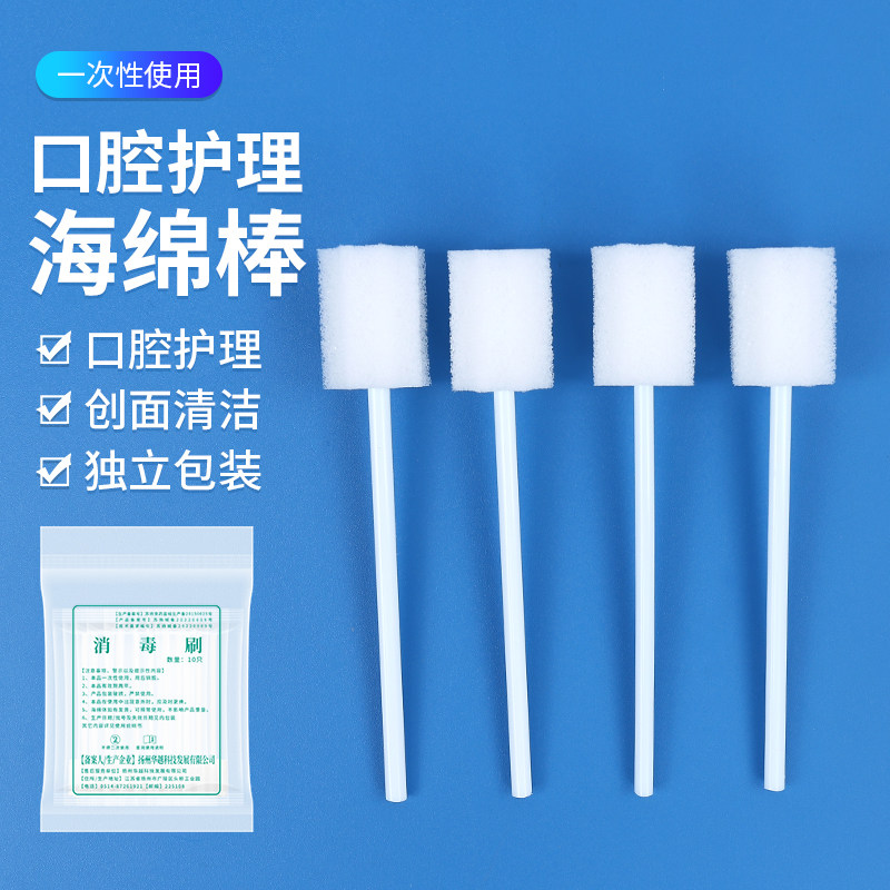 医用一次性海绵棒卧床老人病人口腔清洁护理用品牙棒牙刷消毒刷,淘宝优惠券,粉丝福利购,淘宝优惠卷