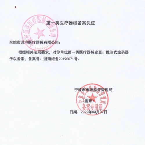 Вместительный и большой шприц, одноразовое биде