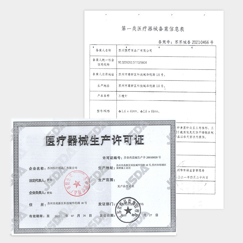 华佗牌医用刺络采血中医三棱针 天妃医疗器械针灸器具（器械）