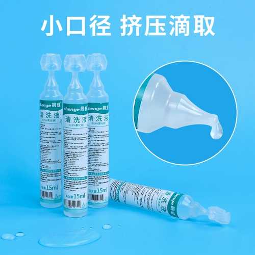 Физиологичная морская вода, чистящее средство, влажный хлорид натрия для промывания носа, 15 мл