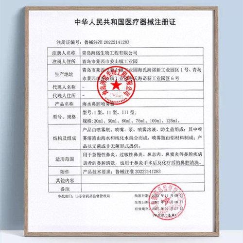 海氏海诺海水生理性海盐水过敏性鼻炎鼻腔喷雾器医用清洗鼻器喷剂 - 图3