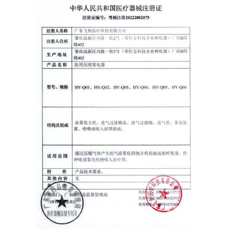 雾化机家用儿童婴儿小儿压缩雾化器 天妃医疗器械雾化器