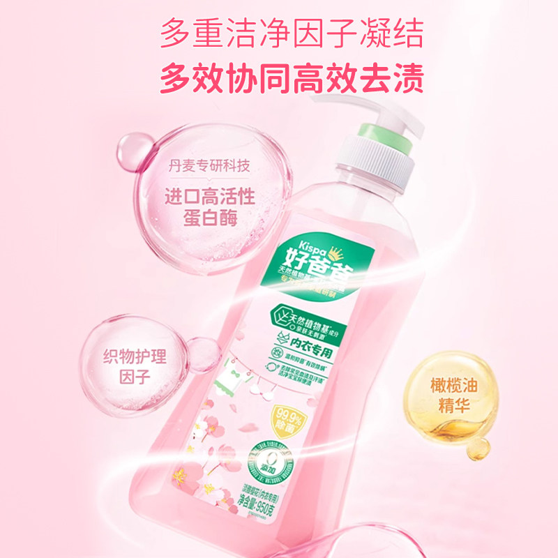 立白好爸爸内衣洗衣液内裤专用液留香除菌去血渍家用实惠装正品,淘宝优惠券,粉丝福利购,淘宝优惠卷