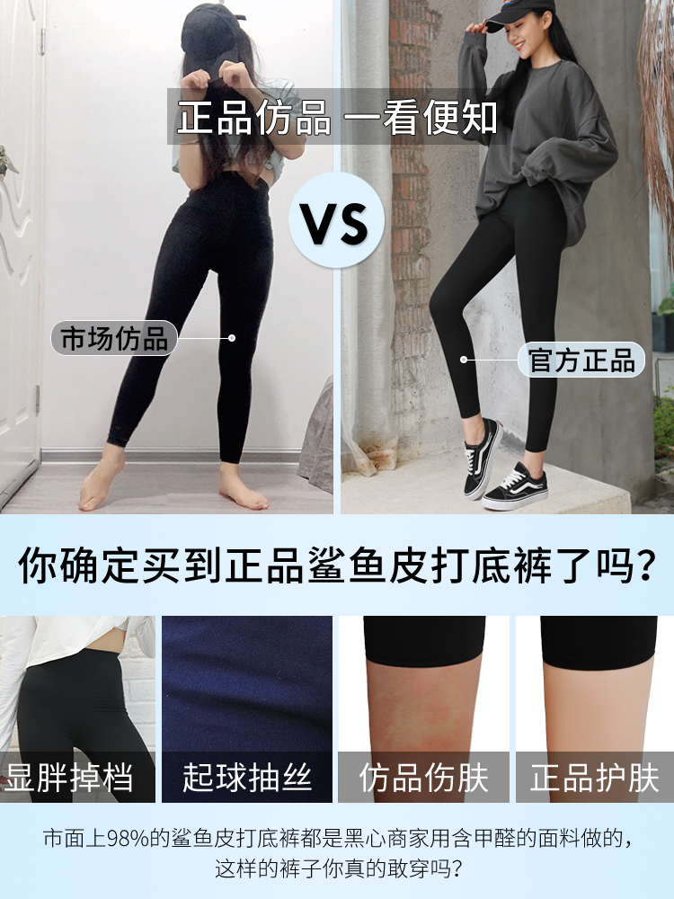 鲨鱼皮液体夏季外穿瑜伽芭比打底裤 pujf打底裤