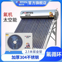 (Futes delivery pack installation) Space energy water heater fully automatic integrated air energy solar water heater