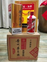 Custom card box complete packaging material 1 box in Maotai Town Guizhou