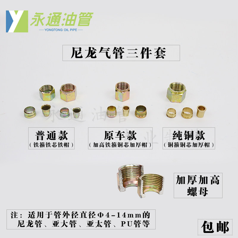 尼龙气管三件套亚大管刹车气管卯接头原厂全铜铁螺纹铆头做管工具,淘宝优惠券,粉丝福利购,淘宝优惠卷