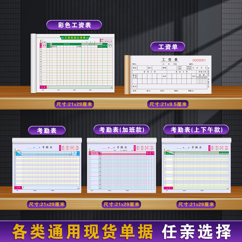 【月份工资表】定制公司员工月度工资核算记账本工人每月薪资发放明细表个人酬劳结算凭证财务会计预支登记表 - 图0
