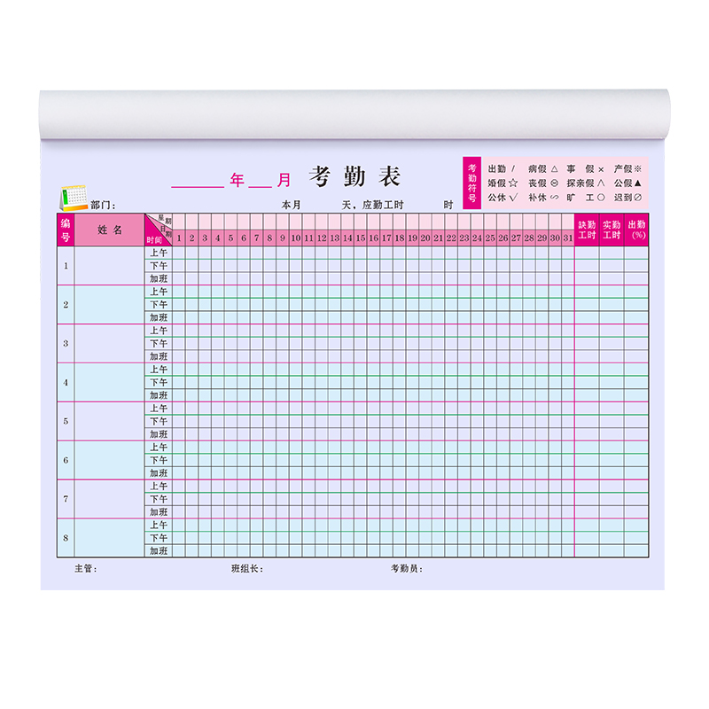 考勤表员工记工本大格工资工日考核统计簿工厂考核工天记录本子餐饮上班加班排班小时工出勤打卡计工签到表格-图3