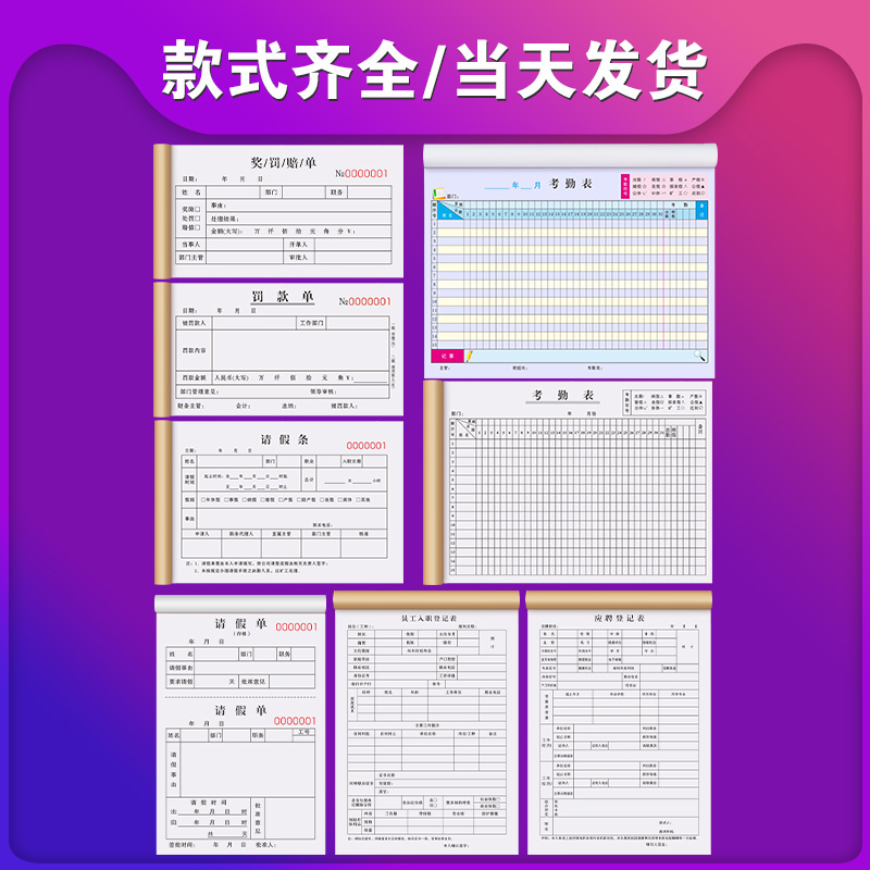 奖罚单二联工地处罚通知单公司扣款赔单工程申请表酒店奖惩奖励条登记本警告过失开罚单定制三联员工罚款单 - 图0