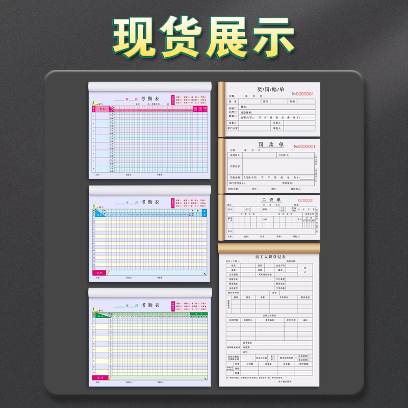 考勤表员工记工本大格工资工日考核统计簿工厂考核工天记录本子餐饮上班加班排班小时工出勤打卡计工签到表格-图0