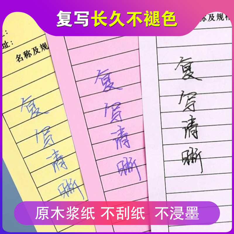 收款收据二联定做单栏现金收据条餐饮付款单子饭店定金收费簿三连普通复写票据凭证销货单装修公司押金收据本 - 图1