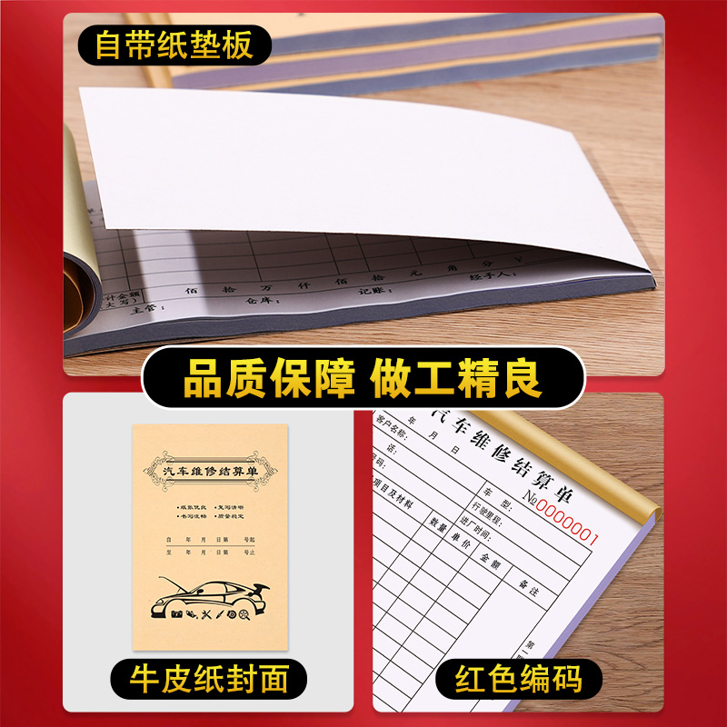 接车单二联修理厂施工报价单据三联汽修接待保养工单修车检查服务表车辆美容派工记账本定制汽车维修结算清单 - 图2