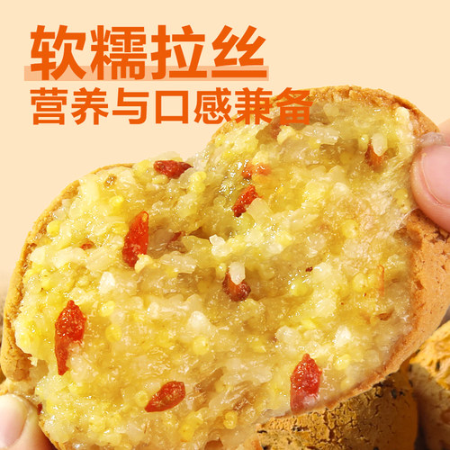 0反式脂肪酸小米银耳麻薯包山药枸杞夹心早餐面包糕点休闲小零食 - 图0