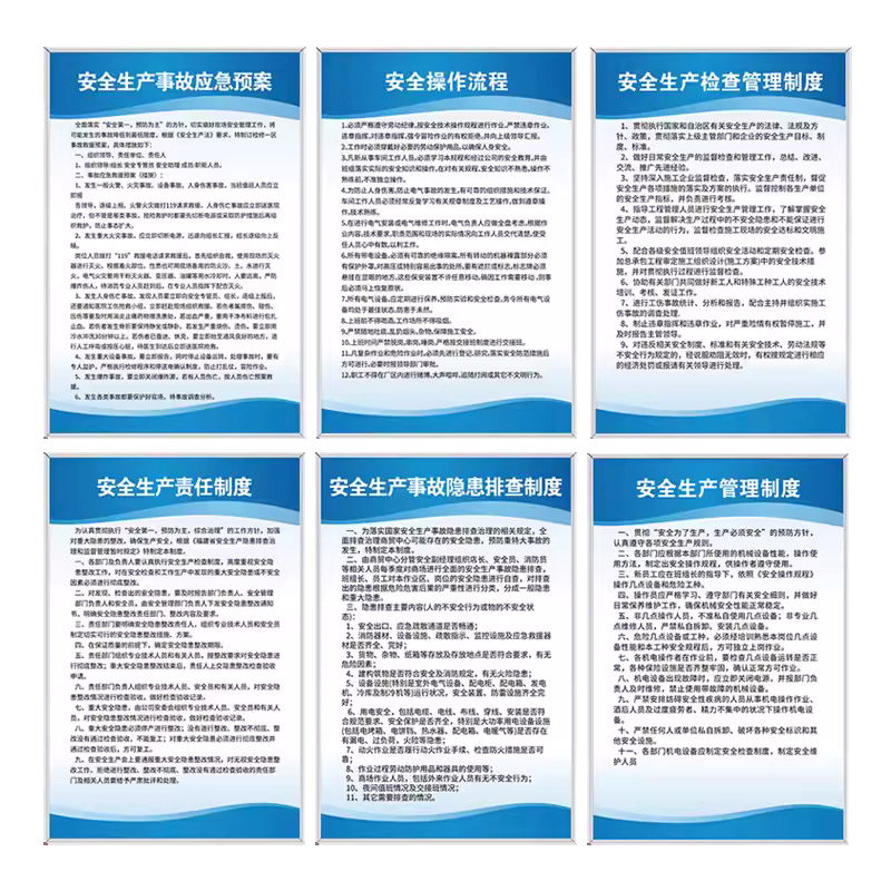 工厂车间安全生产管理制度牌食品厂制度牌广告牌公司员工规章制度牌贴纸消防标识牌车间仓库管理制度牌定制3C