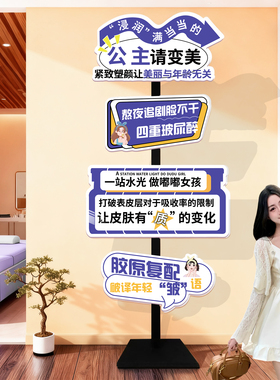 网红打卡指示牌美容院拍照区氛围布置皮肤管理店铺门口广告展示牌
