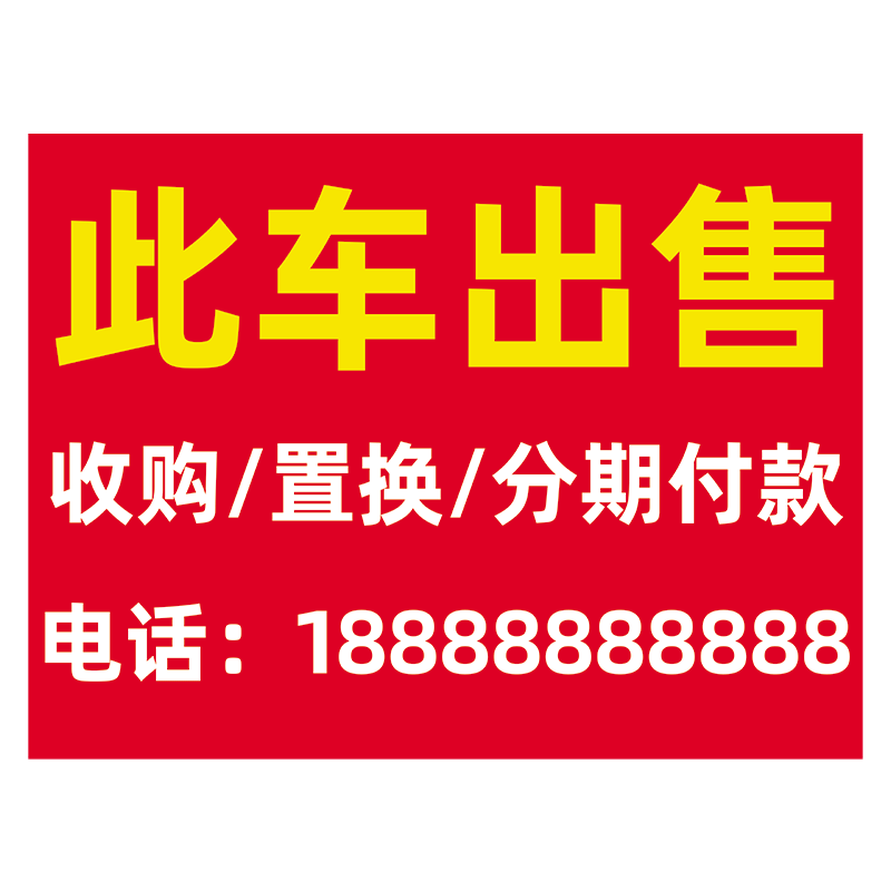 二手车广告展示牌车牌车顶广告牌吸盘磁铁三角此车出售广告牌二手车出售展示三角牌高价收车牌强磁吸盘标牌3c-图3