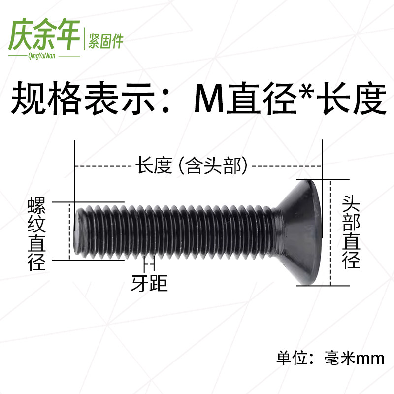 高强度沉头内六角螺栓 黑色平头机丝平杯螺栓螺丝8.8级 M6M8M12包,淘宝优惠券,粉丝福利购,淘宝优惠卷