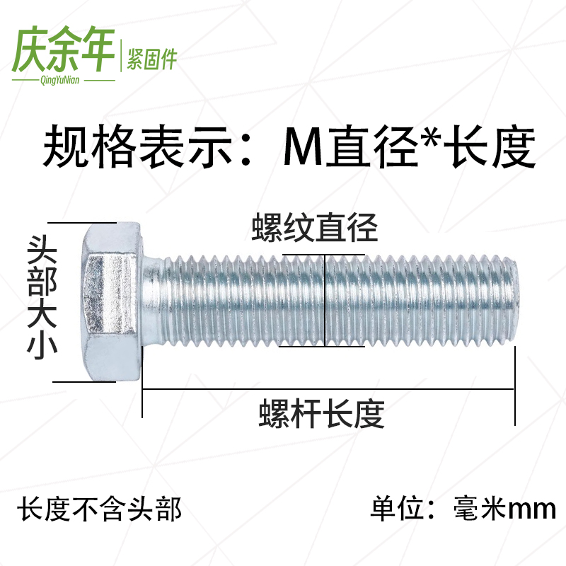 螺丝螺母大全镀锌外六角4.8级螺栓螺杆罗丝M4M5M8M10M12M16*25*30