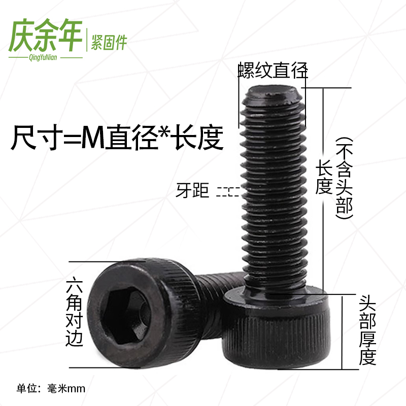 8.8级高强度杯头内六角螺栓圆柱头螺丝钉螺杆M4M5M6M8M10M12-M20 - 图1