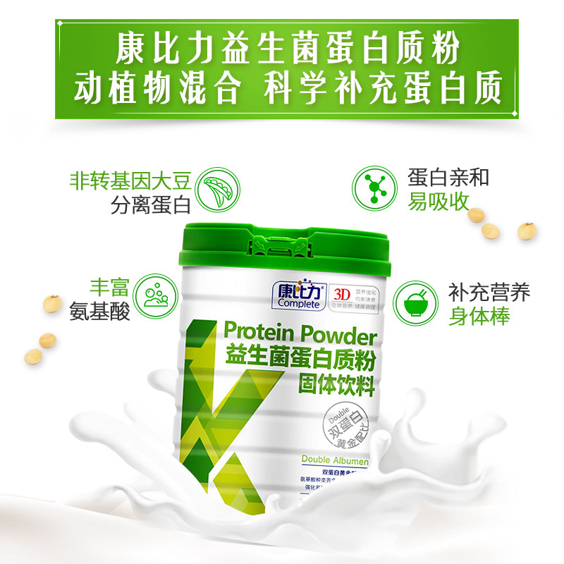 蛋白女性学生青少年钙铁锌营养粉 康比力保健食品大豆分离蛋白/混合蛋白