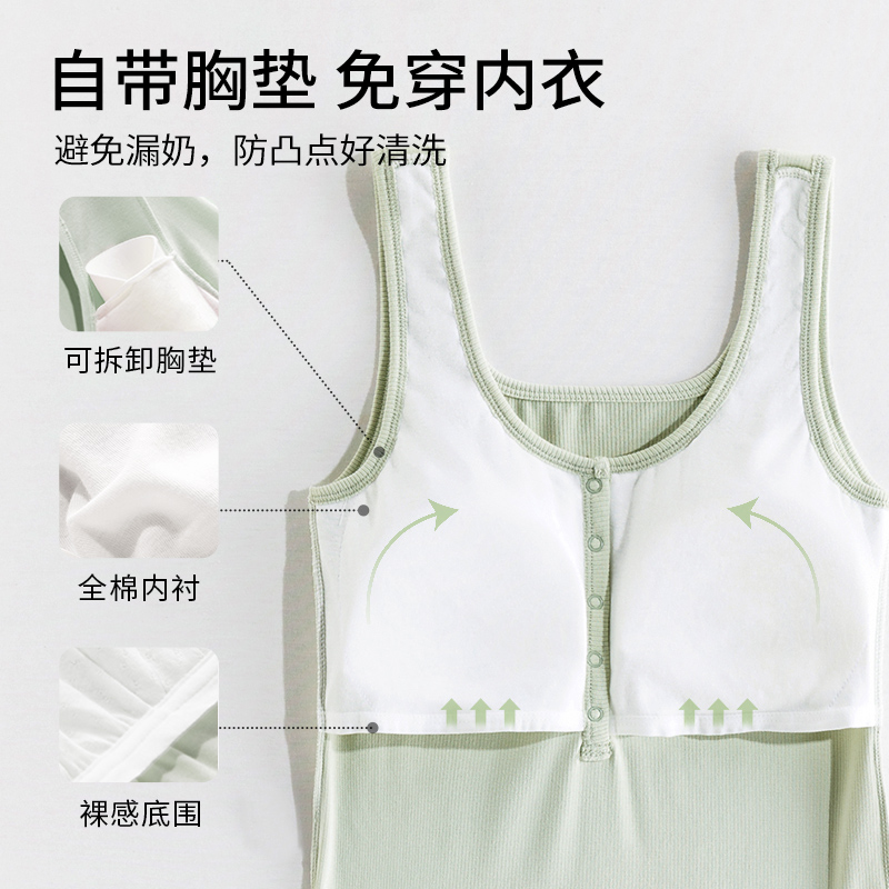 哺乳背心吊带孕妇春夏季薄款外出打底免穿内衣月子服带胸垫喂奶 - 图3