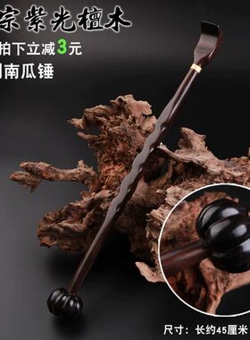 乌木不求人痒痒挠抓痒器背部挠痒痒扒抓背器老头乐实木牛角紫檀木