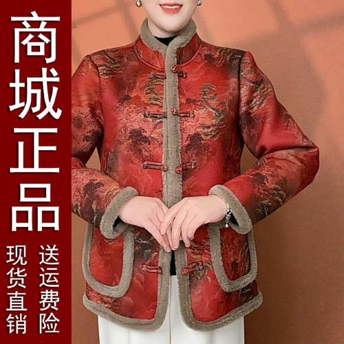 好品中老年女装国风加厚立领妈妈装外套U新中式冬季棉服复古花色 - 图0
