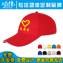 Volunteer hat Custom Duck Tongue Advertising Cap Student Tours Company Group Construction Volunteers Red Print Character Logo