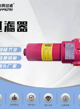 LFZ系列中压管路过滤器纳污通油性能稳定滤油器管路吸油过滤器