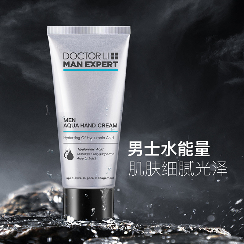 李医生男士滋润补水嫩肤脱皮润手霜 doctorlimanexpert美妆店护手霜
