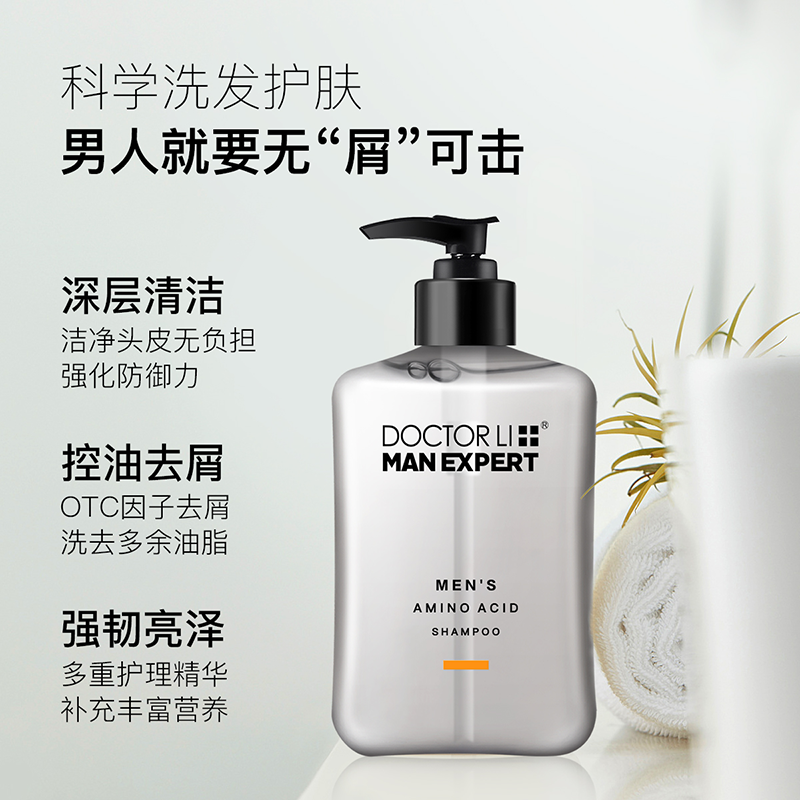 李医生洗护套装无硅油去屑洗发水 doctorlimanexpert美妆店洗发水