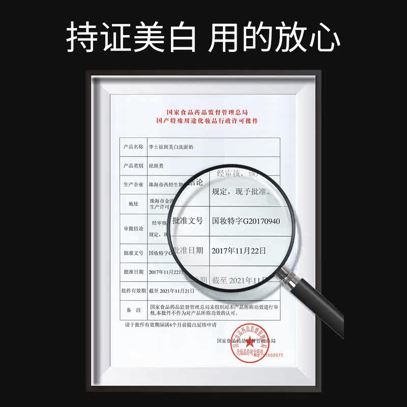 李医生洗面奶男士专用美白增白补水 DOCTOR LI MAN EXPERT男士洁面