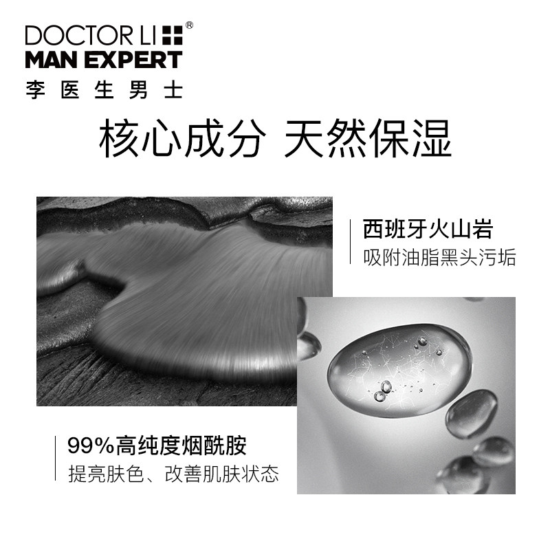 李医生控油洗面奶男士去黑头磨砂 doctorlimanexpert美妆店男士洁面