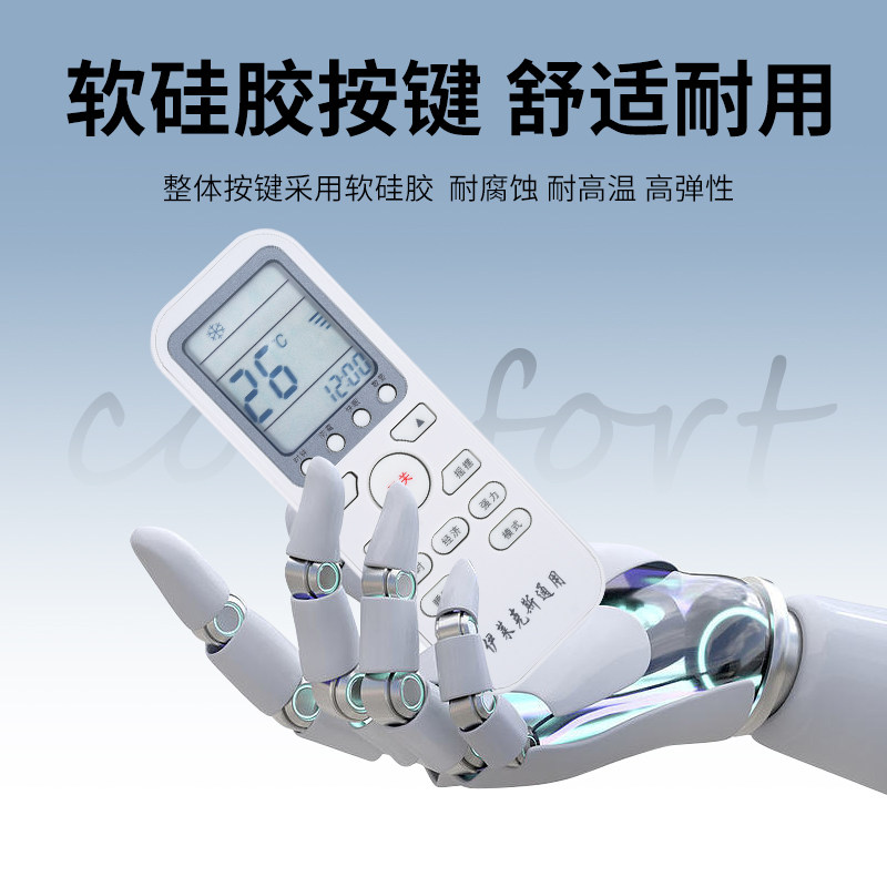 莱克斯空调遥控器伊莱克斯挂机柜机 盛唐数码遥控设备