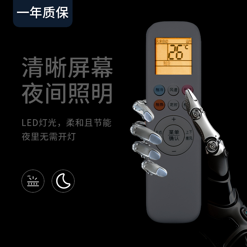 空调遥控器万能通用美的格力海尔奥克斯海信小米科龙华凌TCL大金美博飞利浦新科松下三菱长虹小天鹅志高日立