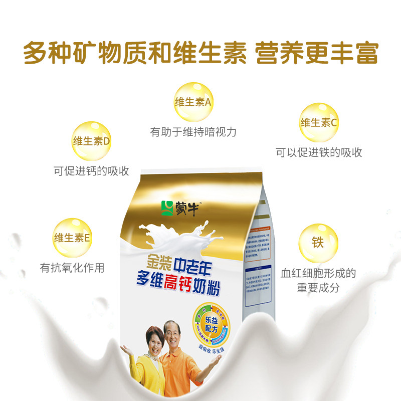 蒙牛金装中老年400g多维高钙牛奶 班顿食品成人奶粉