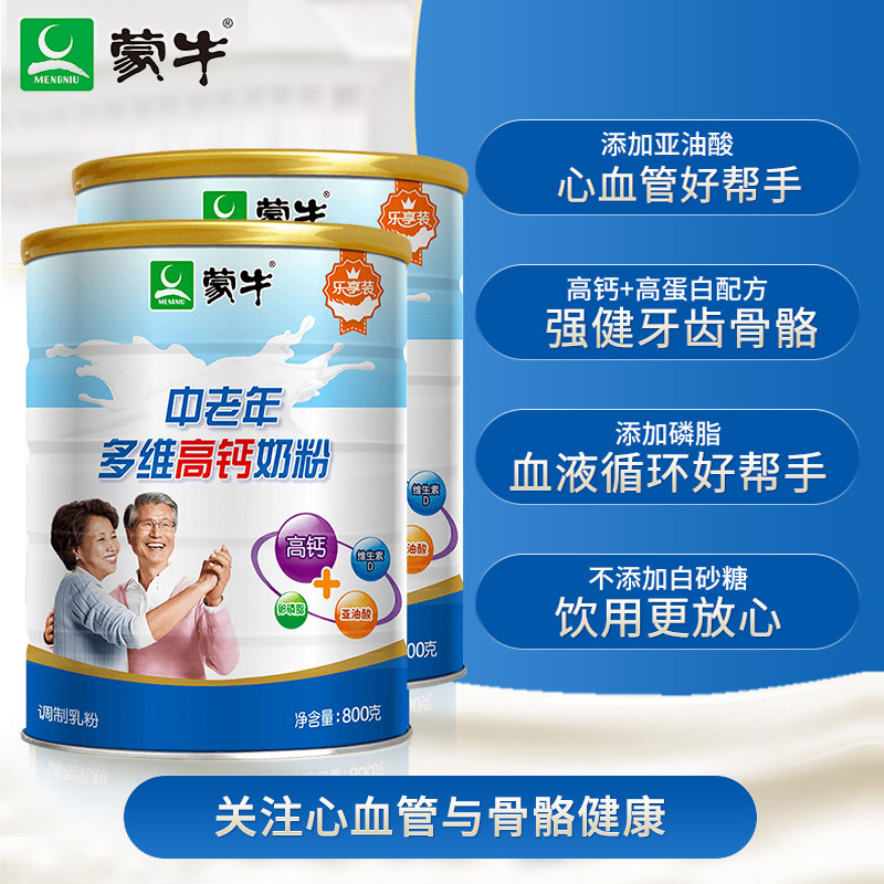 蒙牛中老年800g*2多维高钙牛奶粉 班顿食品成人奶粉
