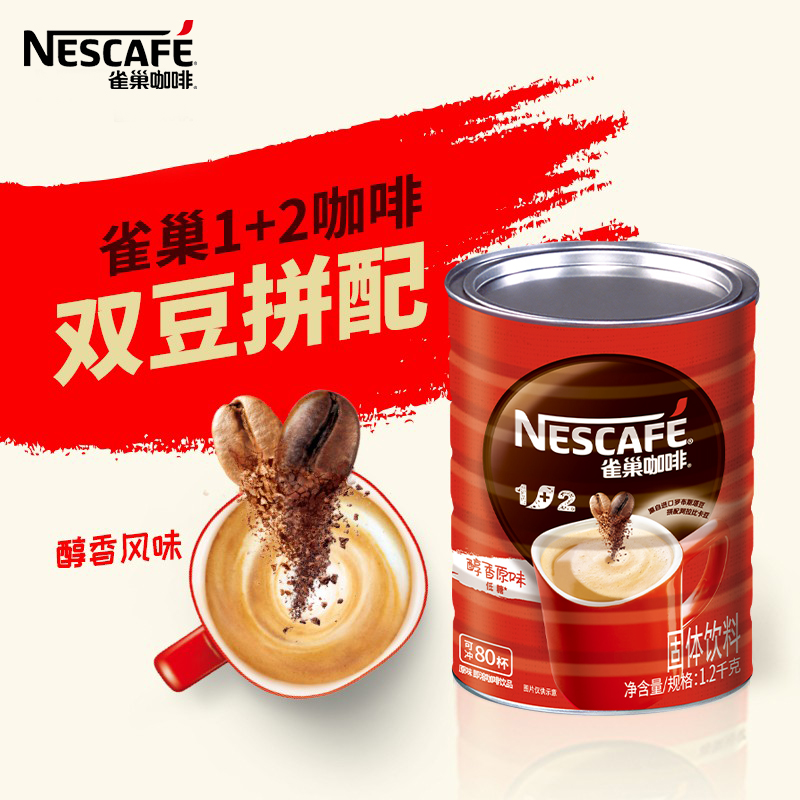 雀巢咖啡1+2原味咖啡即速溶香浓咖啡粉1200g罐装正品官方旗舰店-图0