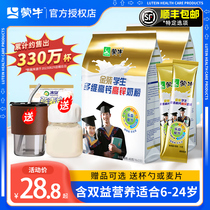 Mengniu Gold Dress Student Milk Powder High Calcium High Zinc Youth Non Child Growth College Student Official Flagship Store
