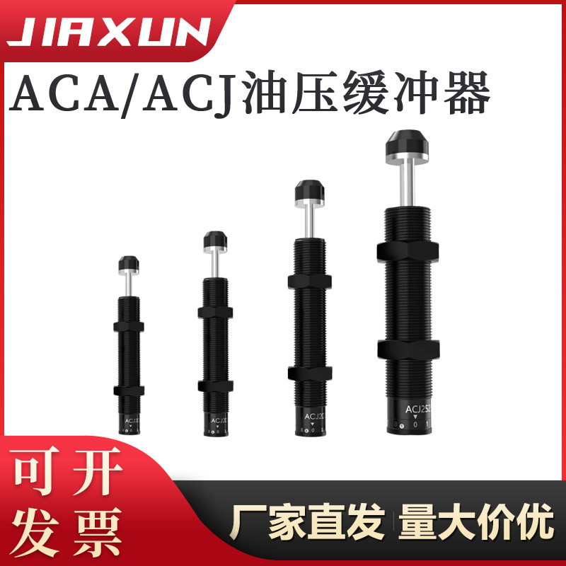 亚德客型气动液压油压缓冲阻尼器气缸弹簧可调减震机械手配件,淘宝优惠券,粉丝福利购,淘宝优惠卷