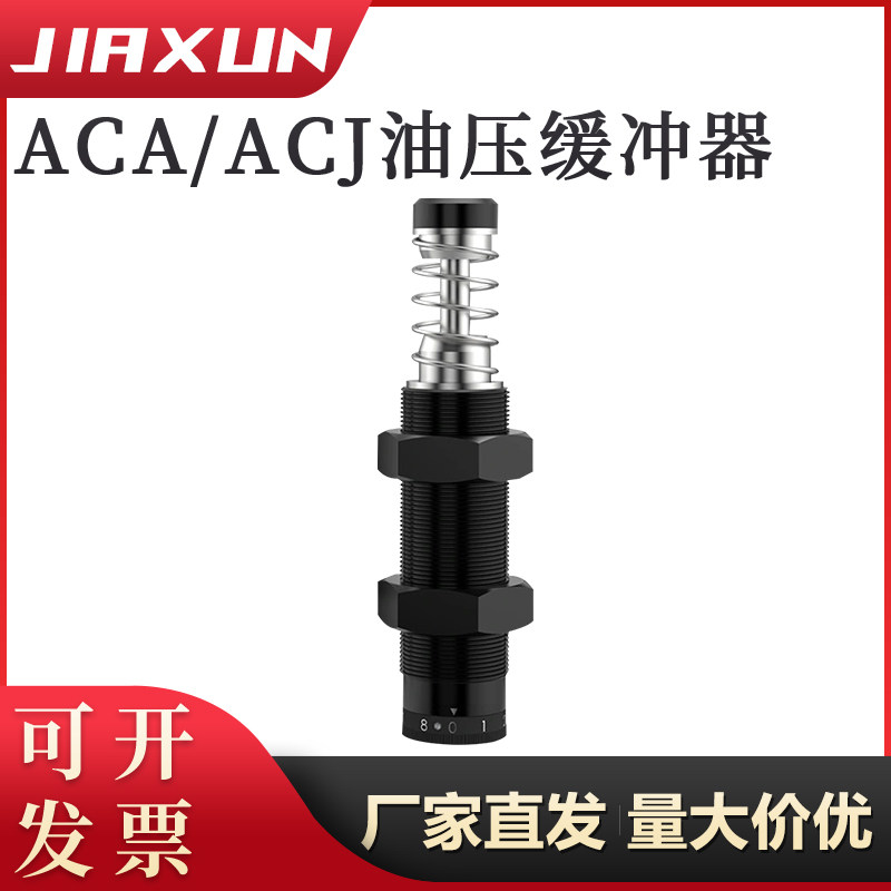 亚德客型气动液压油压缓冲阻尼器气缸弹簧可调减震机械手配件,淘宝优惠券,粉丝福利购,淘宝优惠卷
