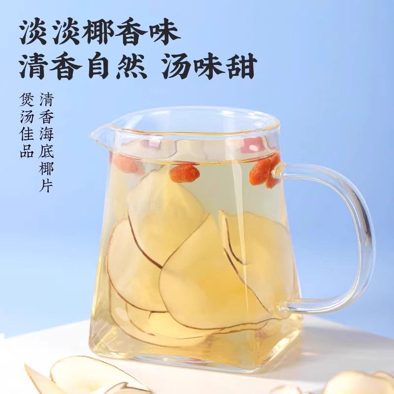 新鲜海底椰片500g干货特级汤包雪梨膏原材料煲汤浓香海底椰农家,淘宝优惠券,粉丝福利购,淘宝优惠卷