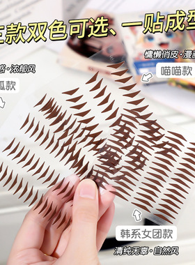 韩系防水眼线印章贴易上手初学者