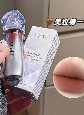 冰钻哑光唇泥显色不易脱色